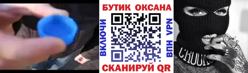 Бутират GHB  Кремёнки 