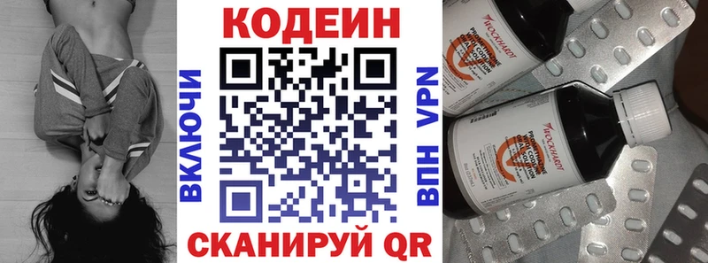 сколько стоит  Кремёнки  Кодеин напиток Lean (лин) 