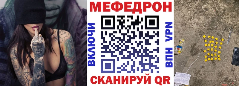 МЕФ мяу мяу  Кремёнки 